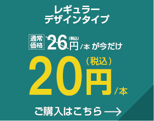 使い捨てリストバンド｜全品1本20円《5周年セール開催中》