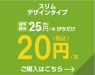 使い捨てリストバンド｜全品1本20円《5周年セール開催中》